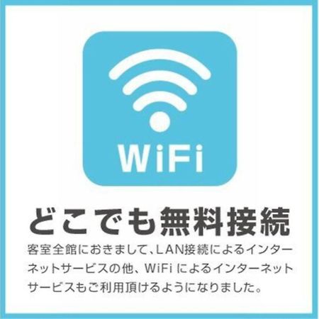 Hotel Day By Day - Vacation Stay 93900 Hamamatsu Extérieur photo